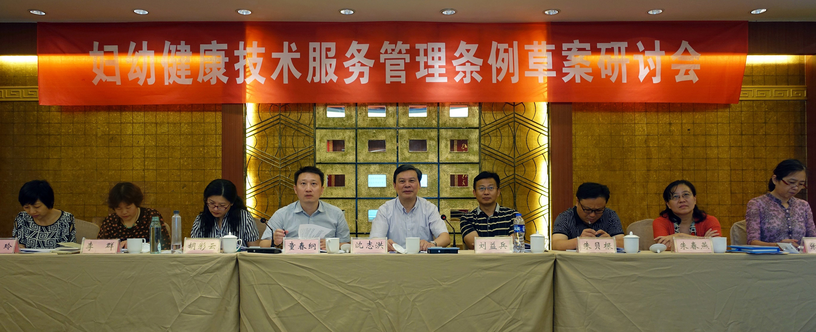 3条例研讨会5.jpg