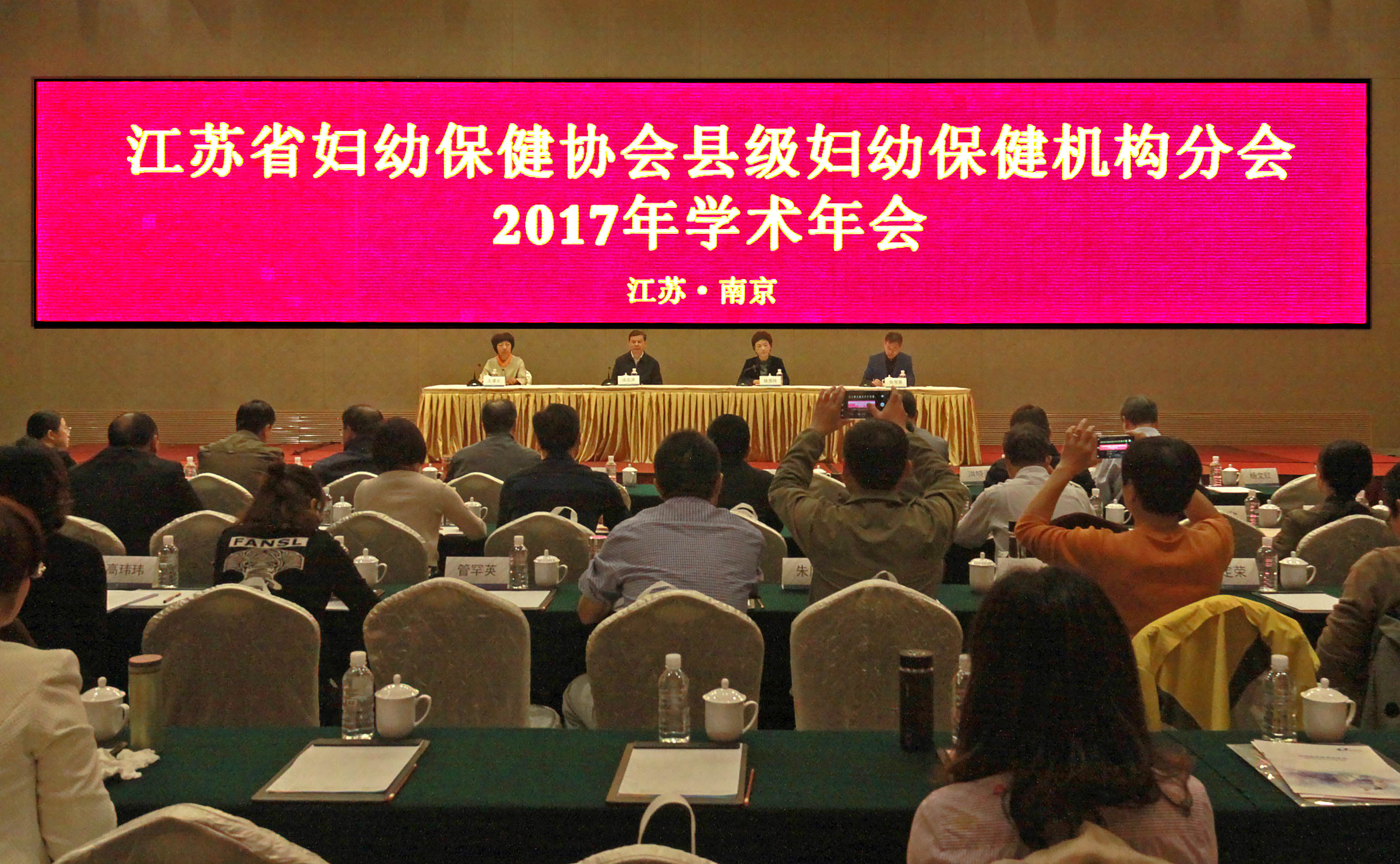 03县级妇幼保健机构年会.jpg